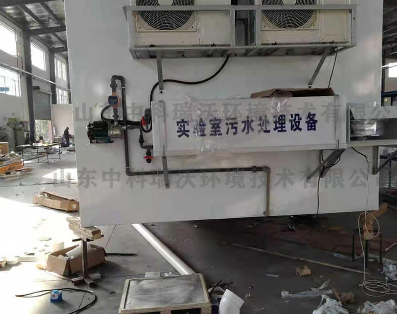 移動PCR方艙實驗室污水處理設備-中科瑞沃