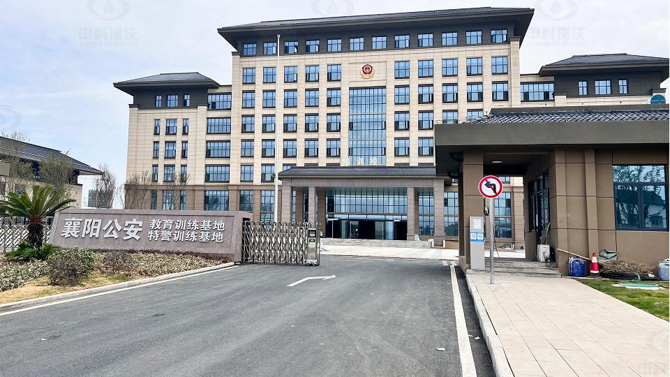 湖北省襄陽市襄城區尹集鄉襄陽公安教育訓練基地污水處理設備-污水處理設備