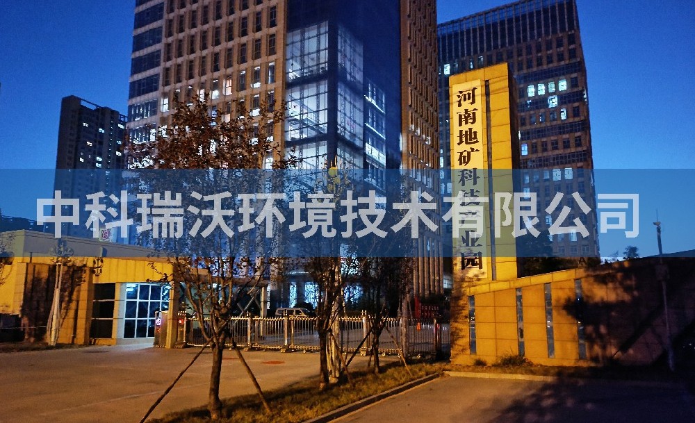 河南省鄭州市河南地礦科技產業園智能化廢水處理設備-實驗室污水處理設備