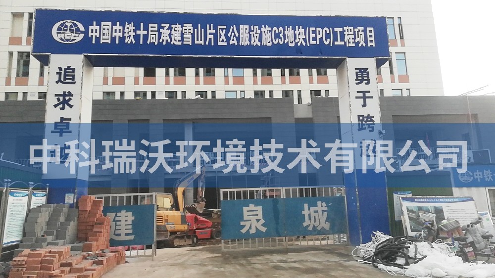 山東省濟南市歷城區雪山公服設施C–3地塊一體化設備-一體化污水處理設備