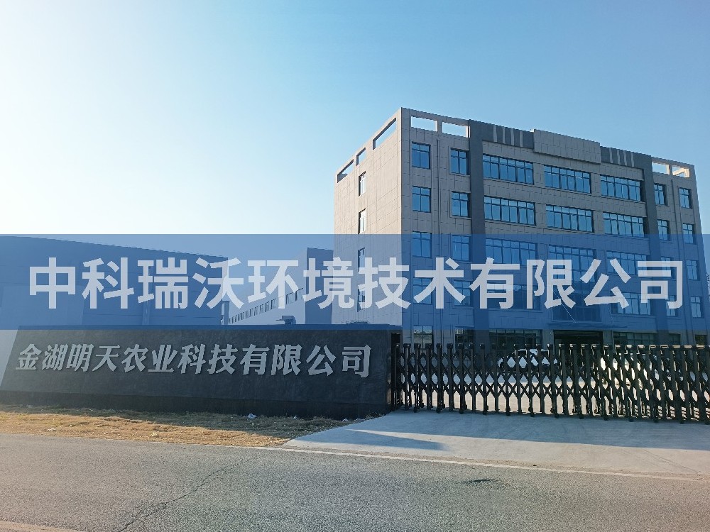 江蘇省淮安市金湖縣金湖明天農業科技有限公司實驗室污水處理設備-實驗室污水處理設備