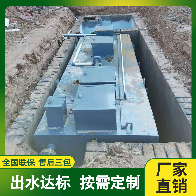 廚衛生活污水處理設備