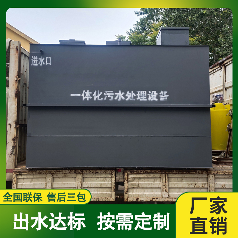 醫院生活區污水處理設備